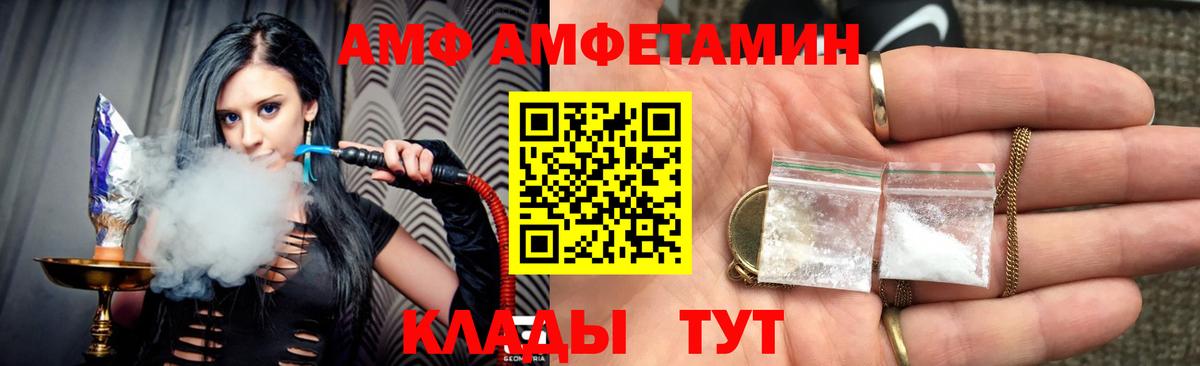 Amphetamine Premium  Amphetamine  АМФЕТАМИН  Великий Устюг 