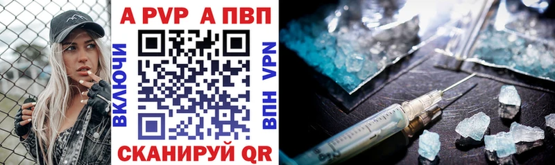 APVP Соль Великий Устюг