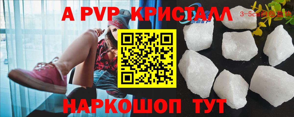 А ПВП мука  цена наркотик  APVP  Вход с VPN  Alfa_PVP крисы CK  Великий Устюг  Альфа ПВП Соль 