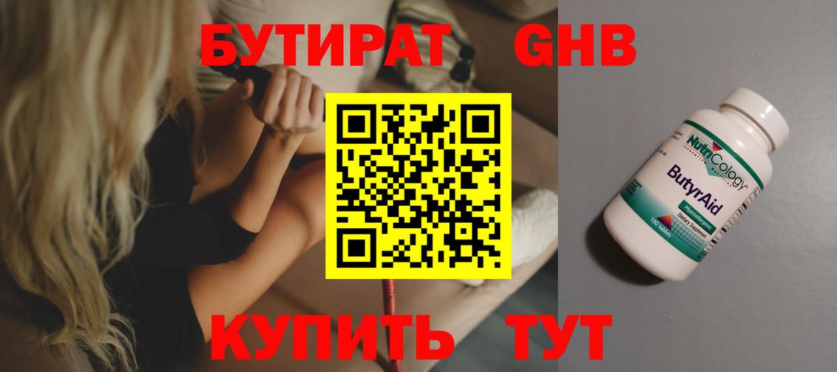 БУТИРАТ оксана  Вход с VPN  Великий Устюг 