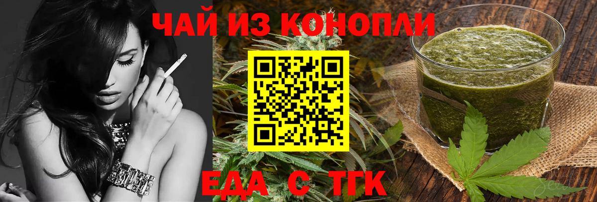 Великий Устюг  Canna-Cookies конопля  Вход с VPN 