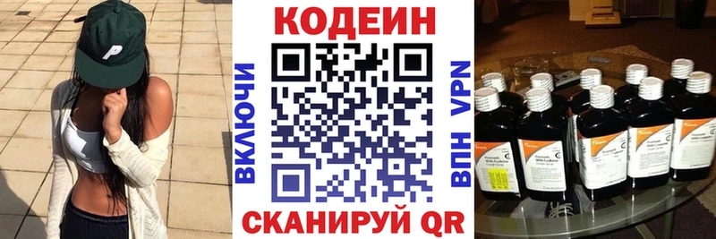Кодеин напиток Lean (лин)  Великий Устюг 