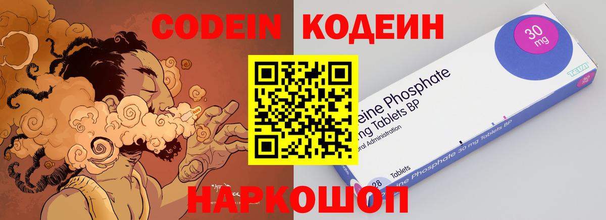 Великий Устюг  Кодеин Purple Drank  Кодеин Purple Drank  Вход с VPN 