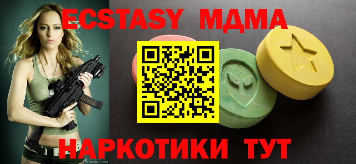 Экстази 99% Великий Устюг