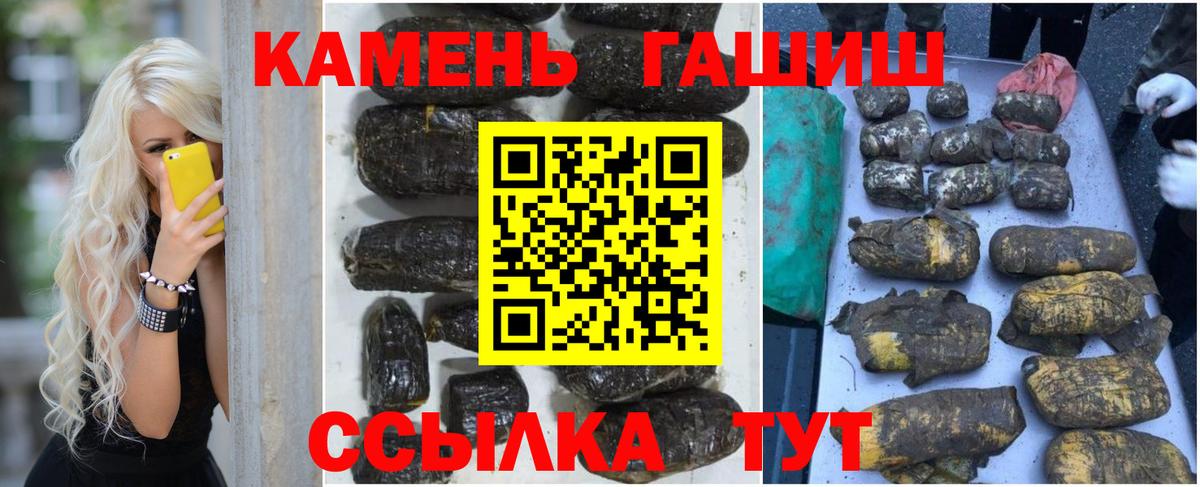 Гашиш ice o lator Великий Устюг