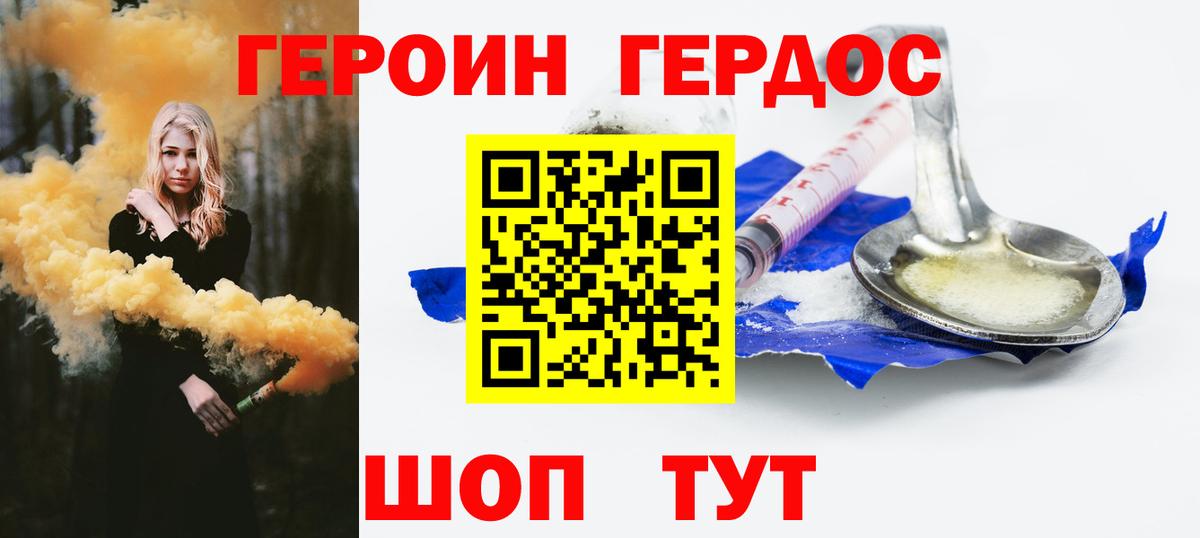 Героин афганец  Великий Устюг 