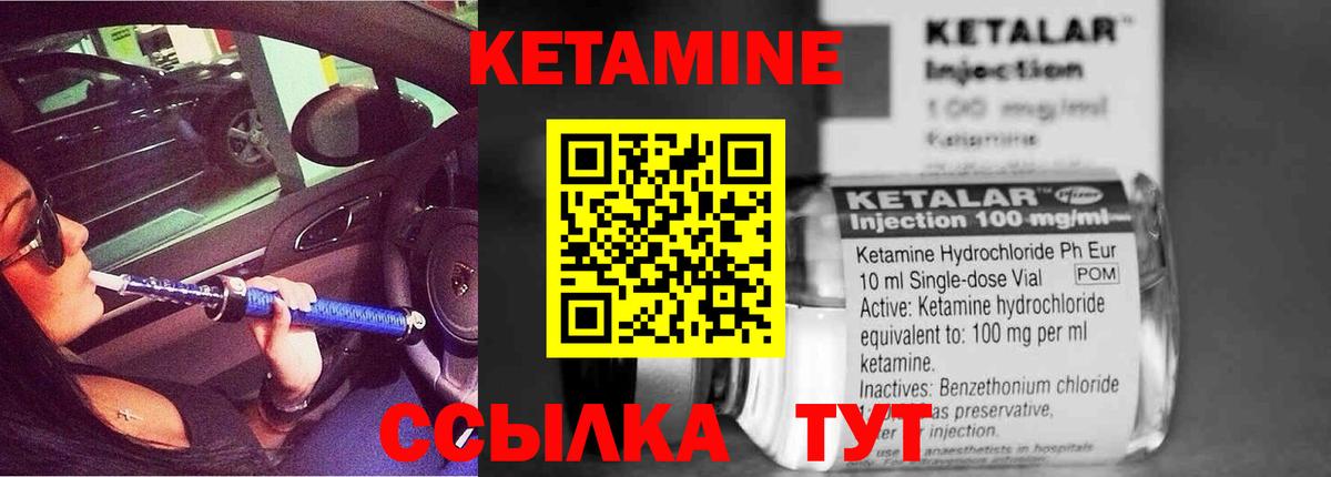 Великий Устюг  КЕТАМИН VHQ  Вход с VPN  Кетамин ketamine 