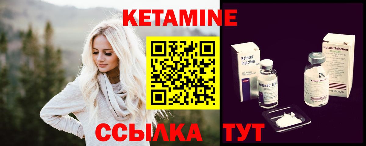КЕТАМИН VHQ Великий Устюг