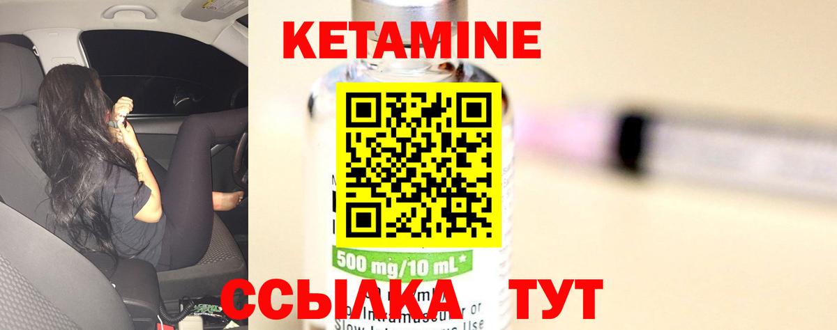 Кетамин VHQ  Великий Устюг  КЕТАМИН ketamine 