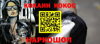 кокаин премиум Донецк