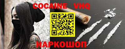 кокаин VHQ Дубна