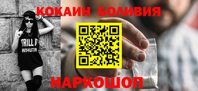 кокаин премиум Донецк