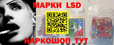 марки lsd Балашиха