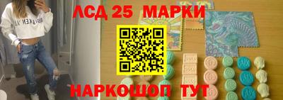 марки lsd Балашиха