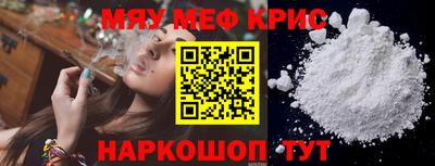 мяу мяу кристалл Волжский