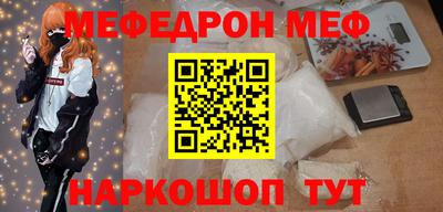 мефедрон мука Балаково