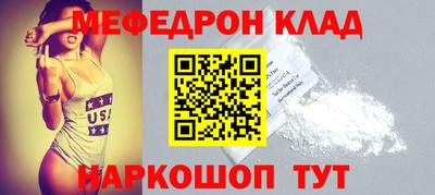 мефедрон мука Балаково