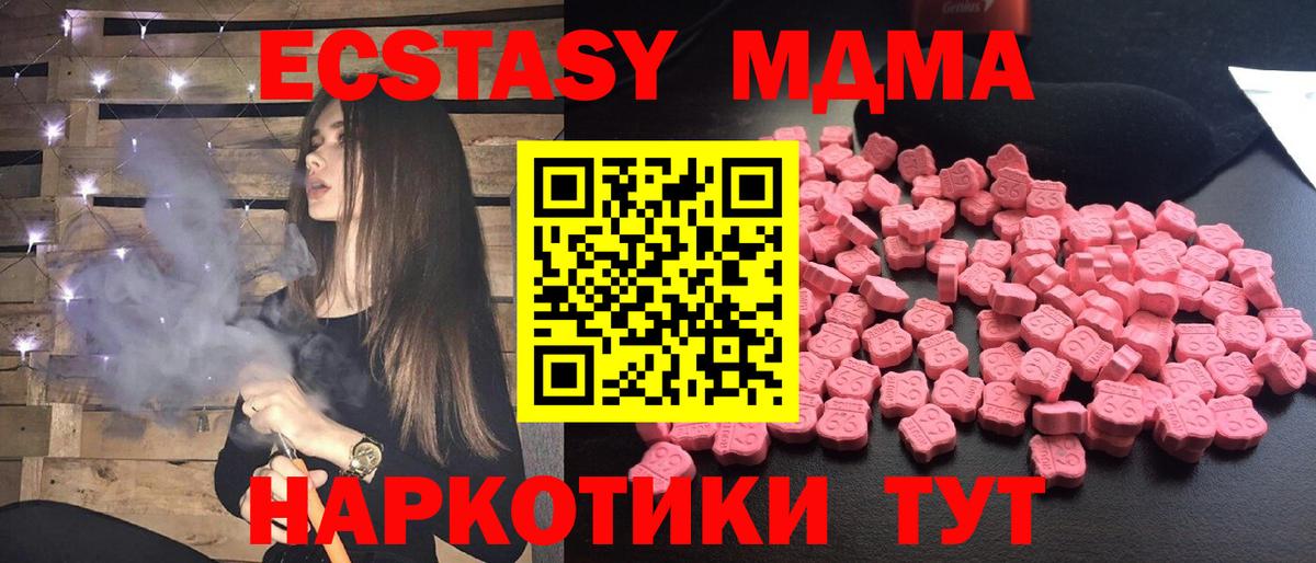MDMA молли  МДМА crystal  Великий Устюг  Вход с VPN 