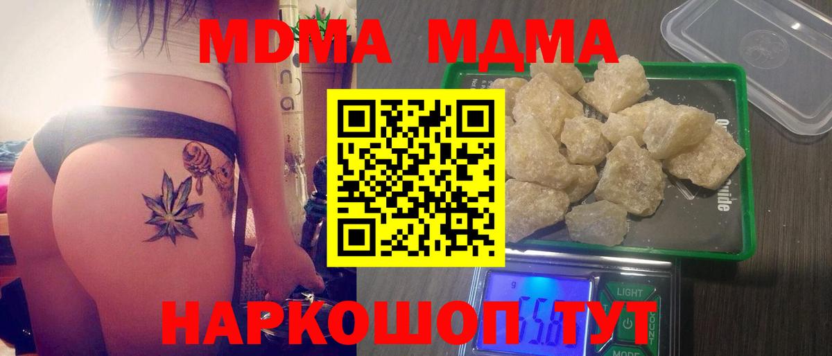 MDMA VHQ Великий Устюг