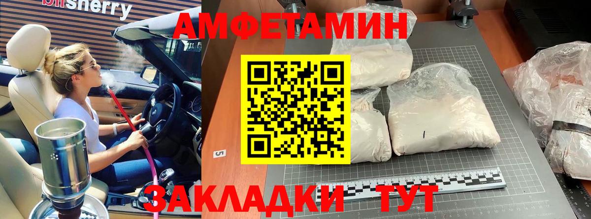 Великий Устюг  МЕТАМФЕТАМИН Methamphetamine  Вход с VPN 