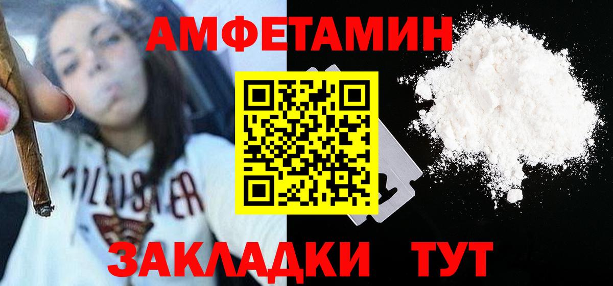 МЕТАМФЕТАМИН витя Великий Устюг