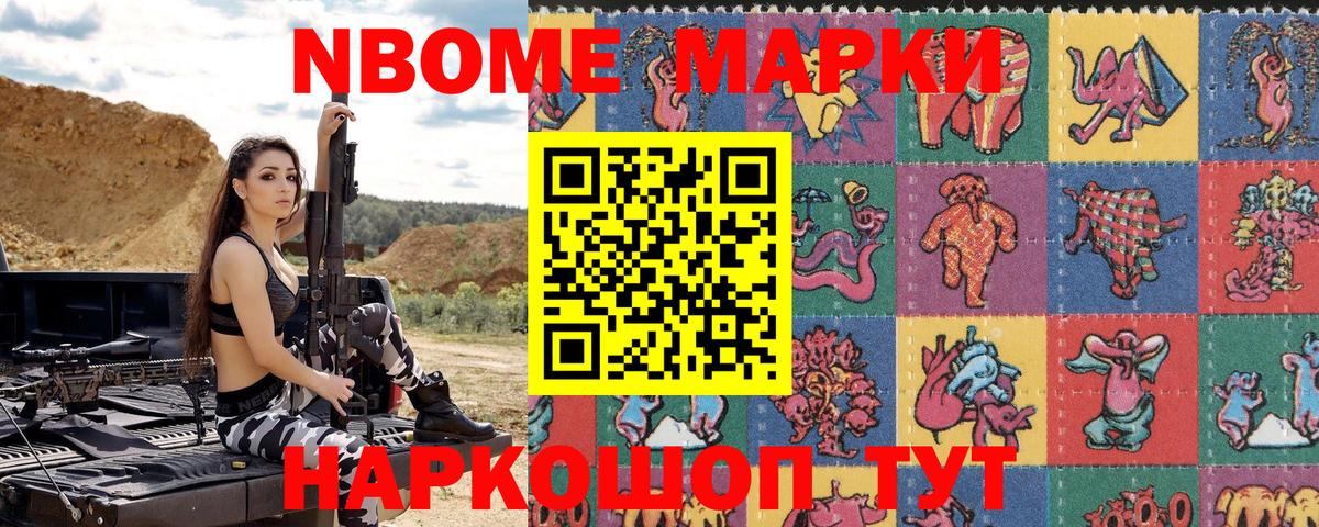 Марки N-bome 1,8мг  где найти   Великий Устюг  Вход с VPN 