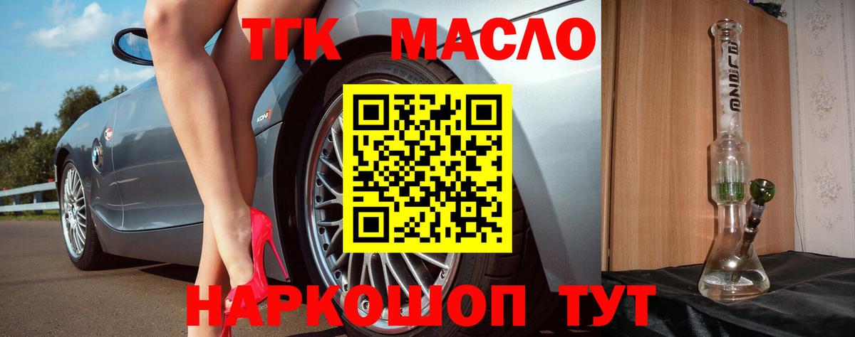 ТГК жижа Великий Устюг