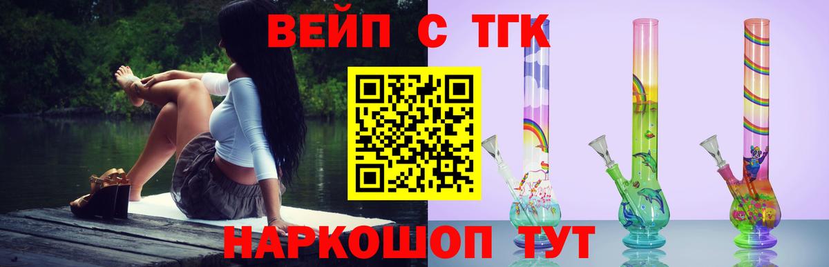 ТГК гашишное масло Великий Устюг