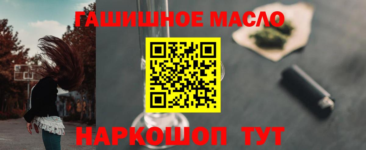 Дистиллят ТГК гашишное масло  Дистиллят ТГК жижа  Великий Устюг 